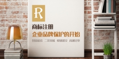 品牌授權的流程步驟是怎樣的？
