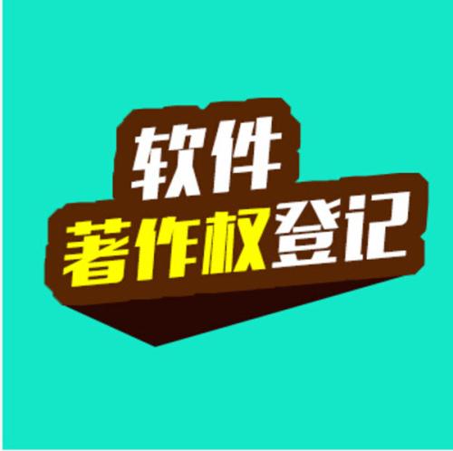 獲得著作權保護條件