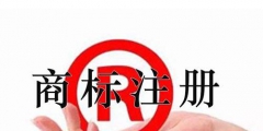 國際商標與國內商標的區別?