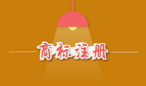 辦理個商標需要多少錢？