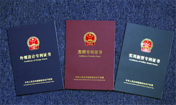 發明專利有效期是多久?