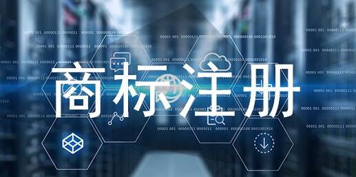 相同商標同日注冊，商標歸誰?