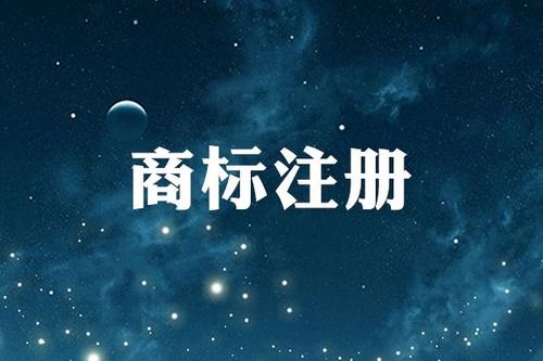 商標延展是什么意思？