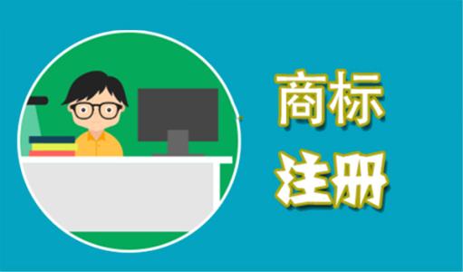在申請商標時，這些費用不能省