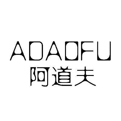 知名洗發水品牌阿道夫屢陷產品商標之爭