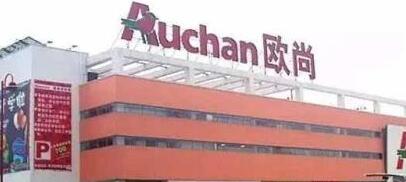 商標代理機構惡意搶注“歐尚”商標被駁回！