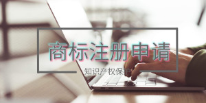 如果遇到“無主”商標，該怎么處理?