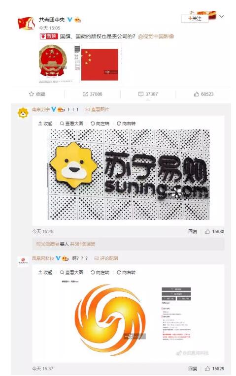 視覺中國因“黑洞”照片的版權遭遇圍攻!還擁有國旗、國徽版權? 視覺中國因“黑洞”照片的版權遭遇圍攻!還擁有國旗、國徽版權?