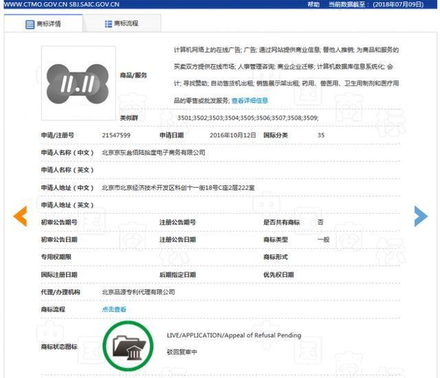 繼“11.11”商標被駁回后，京東“雙11”商標被無效！阿里該笑了