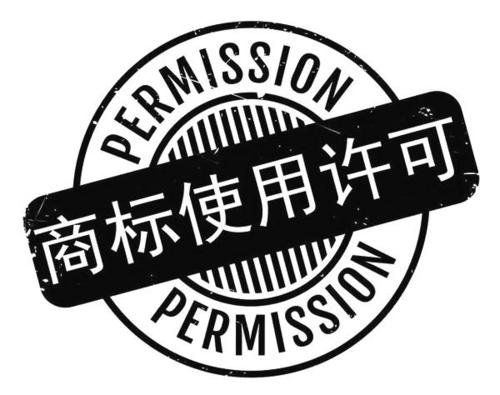 2019商標許可轉讓及租賃是怎么規定的