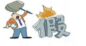 5元“脆皮”安全帽“頭頂安全”誰(shuí)來保護(hù)？