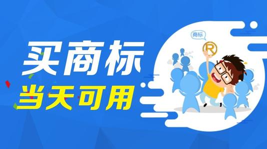 學會這招，商標交易不怕被忽悠