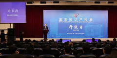 申長雨：確保年底前將商標審查周期壓縮到5個月內！