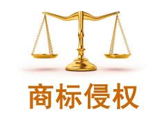 因商標侵權索賠7800萬，京東和小米攤上大事了！