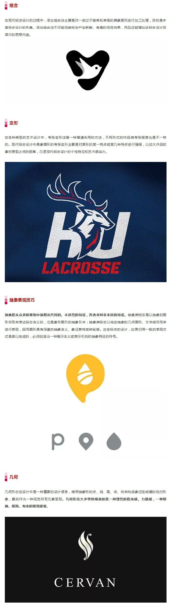 具象與抽象表現法,讓你的logo更具藝術感 具象與抽象表現法,讓你的logo更具藝術感