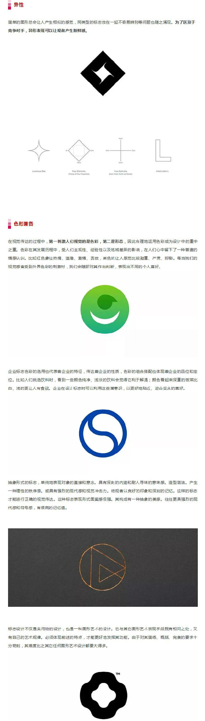 具象與抽象表現法,讓你的logo更具藝術感 具象與抽象表現法,讓你的logo更具藝術感