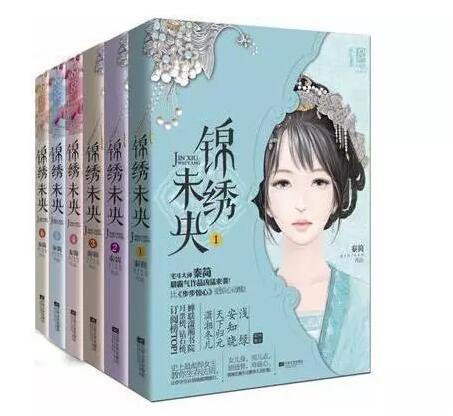 《錦繡未央》抄襲成立  原創(chuàng)作品的春天真的要來(lái)了？