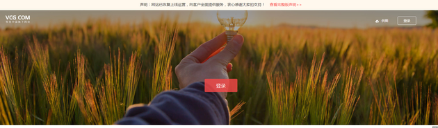 視覺中國恢復上線，可是...