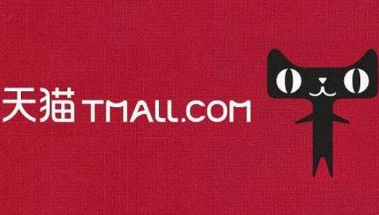 從阿里巴巴“天貓便利”商標被駁回所想到的