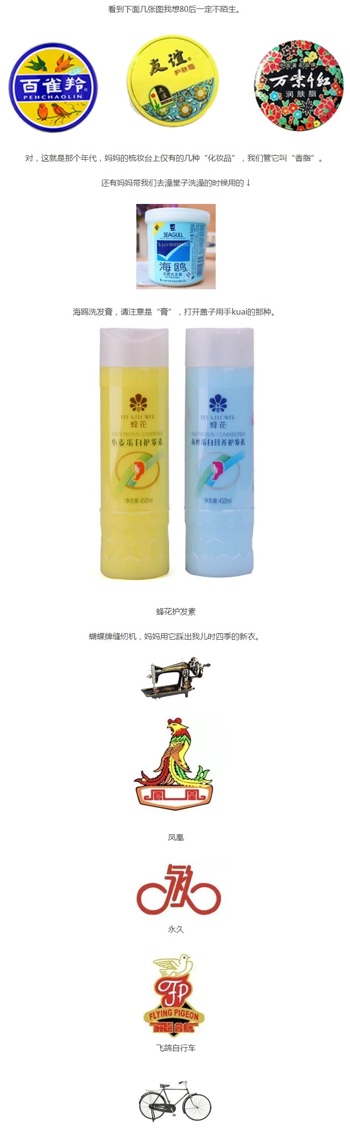 母親節丨回憶那些年媽媽們用的老牌貨商標圖案大全賞析 母親節丨回憶那些年媽媽們用的老牌貨商標圖案大全賞析