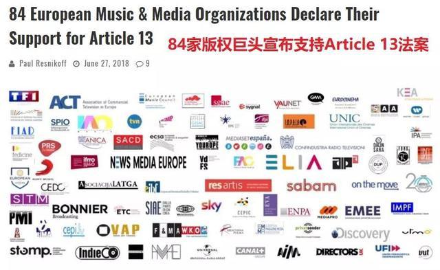 歐盟新版權法：告別了表情包，也告別了互聯網自由