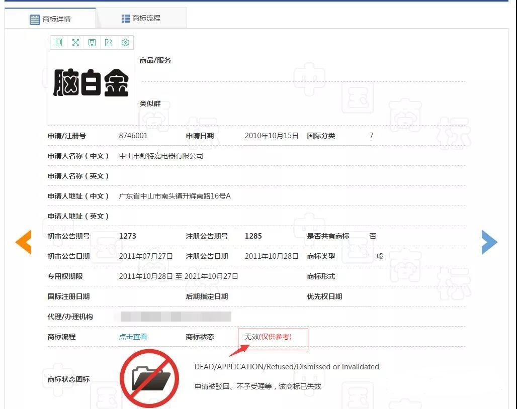 一年13億銷量，卻被駁回商標，腦白金還有救嗎？