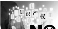 稱“宜搜小說”被侵權，愛奇藝、百度網訊被訴索賠100萬