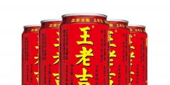 商標有多重要？王老吉商標居然賣了14億！