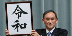 中日關系，或許因為這一枚小小的商標而再次緊張！
