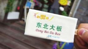 商標近似引發糾葛之“東北大板”維權記