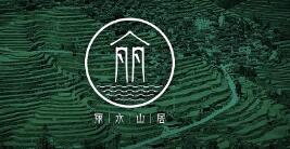 麗水山居集體商標注冊成功全省首個地級市農家樂民宿區域公共品牌
