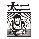 索賠100萬！廣州太二公司訴稱“太二”商標被擅用