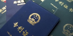 國立科技獲得一項發明專利!