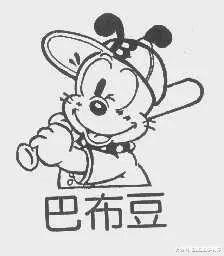 20年童裝商標大戰：“巴布狗”被宣告無效