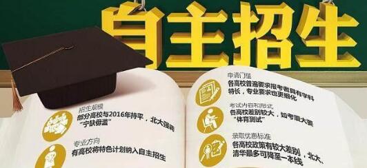 2019年自主招生，論文和專利到底有沒有用？