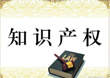 企業須知！2019年，全國各省市要求開展知識產權貫標工作