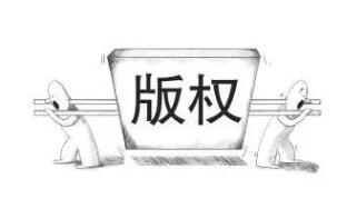國(guó)內(nèi)首個(gè)媒體資產(chǎn)托管運(yùn)營(yíng)平臺(tái)啟動(dòng)，短視頻邁入版權(quán)時(shí)代