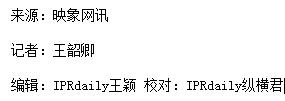 河南高院發布2018年知識產權司法保護十大典型案例
