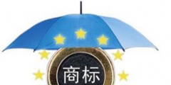 企業名稱與商標名，究竟有沒有關系？