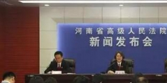 河南高院發布2018年知識產權司法保護十大典型案例