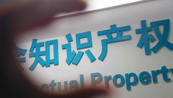 “兩件知識產權案”入選依法平等保護民營企業家人身財產安全典型案例
