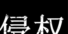 重慶金山起訴武漢安翰科技專利侵權，索賠5000萬！