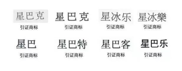 “星巴樂”撞上“星巴克”引紛爭？為了避免被山寨，咖啡巨頭有多拼？