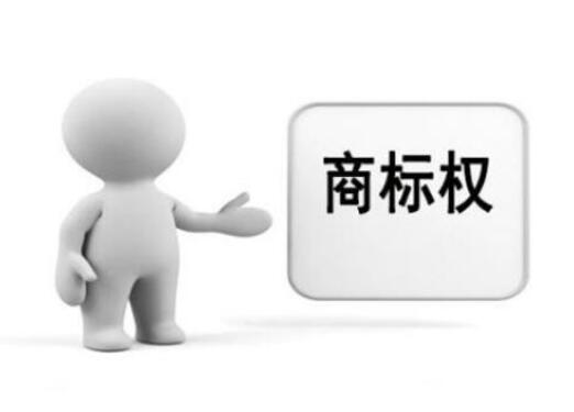 商標權質押，讓“知本”變“資本”！