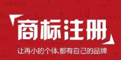 商標法修改后，商標代理機構需要做好這2件事