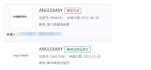 百余件“Angelababy”商標被搶注，有人還故意拼錯！