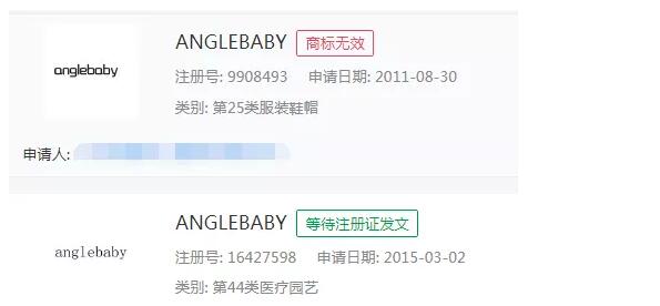 Angelababy不是一個女星！而是百余件商標名稱！