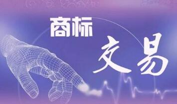 商標(biāo)轉(zhuǎn)讓合同糾紛如何處理？