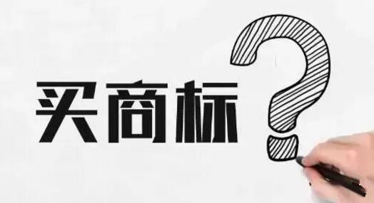 兩位老板一位選擇商標轉讓，一位選擇注冊商標，五年后結局竟然....