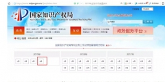 剛剛！國知局發布「專利、商標、地理標志」1—4月統計數據